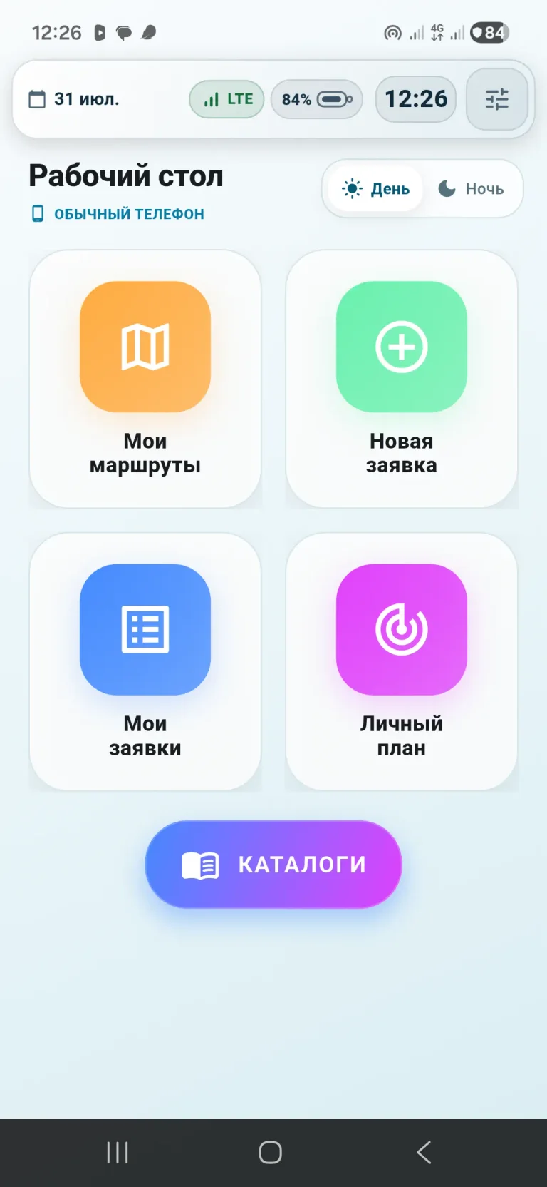 Рабочий экран Nexronik Launcher