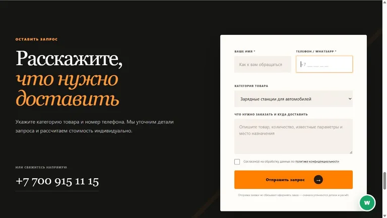 Запрос расчёта по категории товара