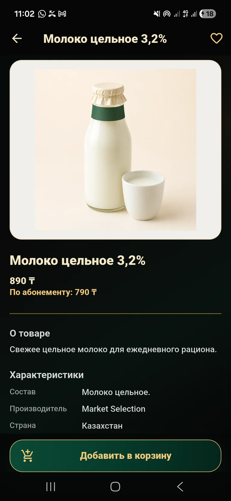 Market: карточка товара