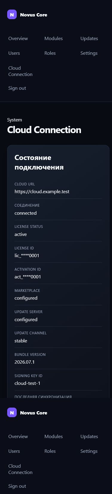 Мобильный экран состояния Cloud Connection в Novus Core