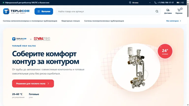 Teplocom: витрина магазина